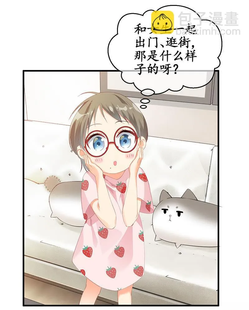 老妹出马，老哥搞定 第52页