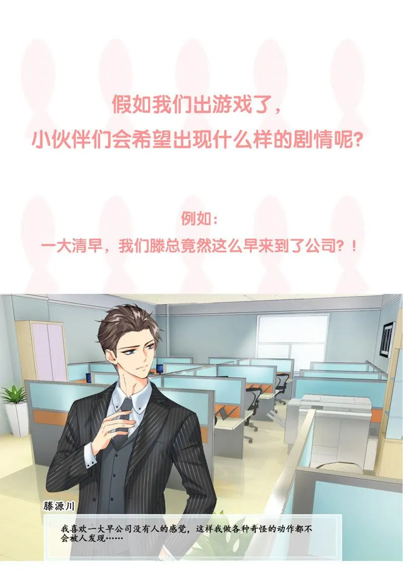 老妹出马，老哥搞定 第54页