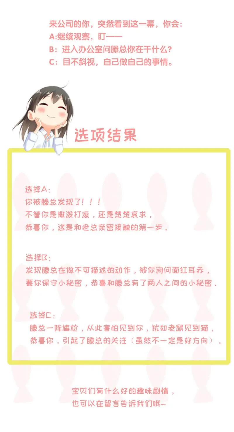 老妹出马，老哥搞定 第55页