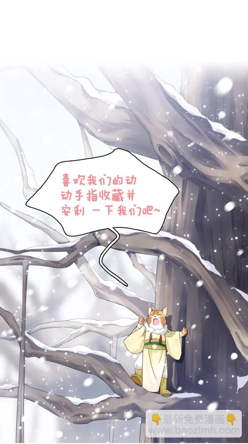 老妹出马，老哥搞定 第56页