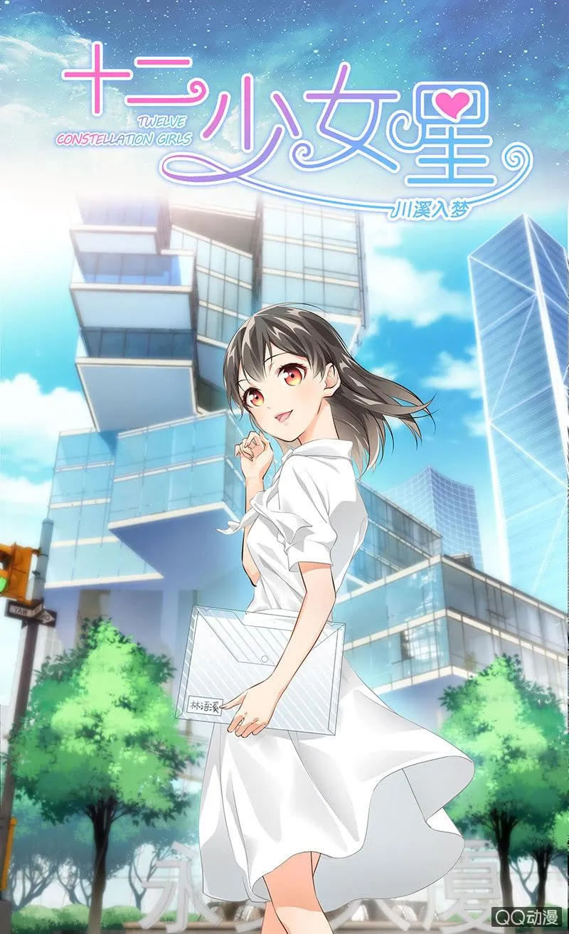 首席设计师你在哪？！ 第1页