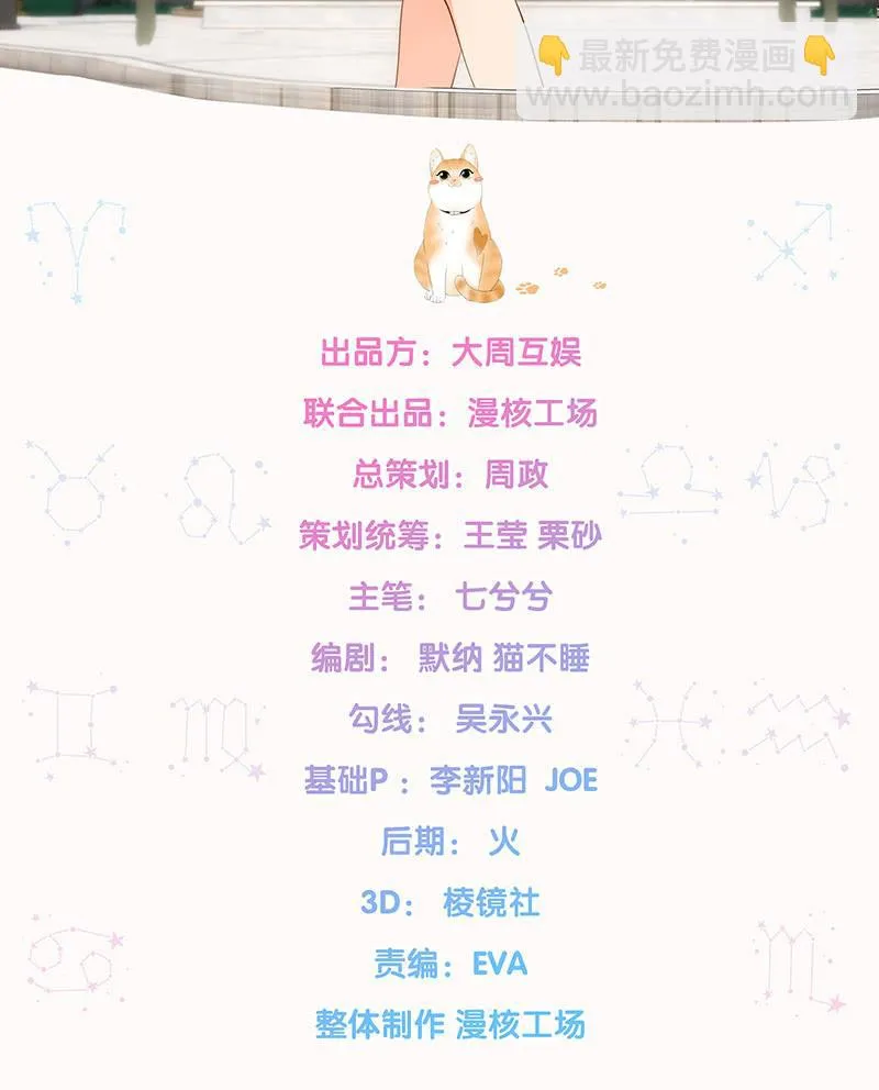 首席设计师你在哪？！ 第2页