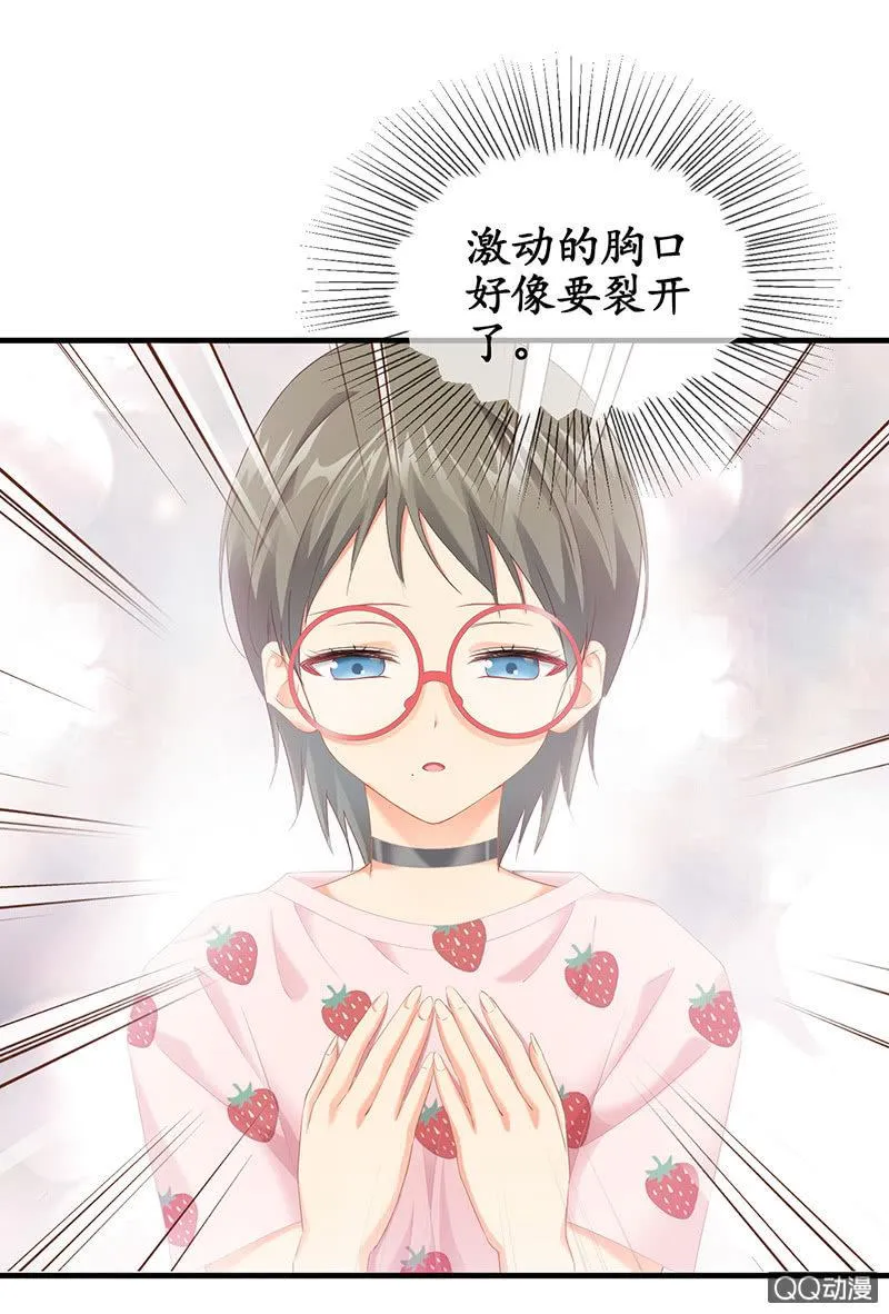 首席设计师你在哪？！ 第6页