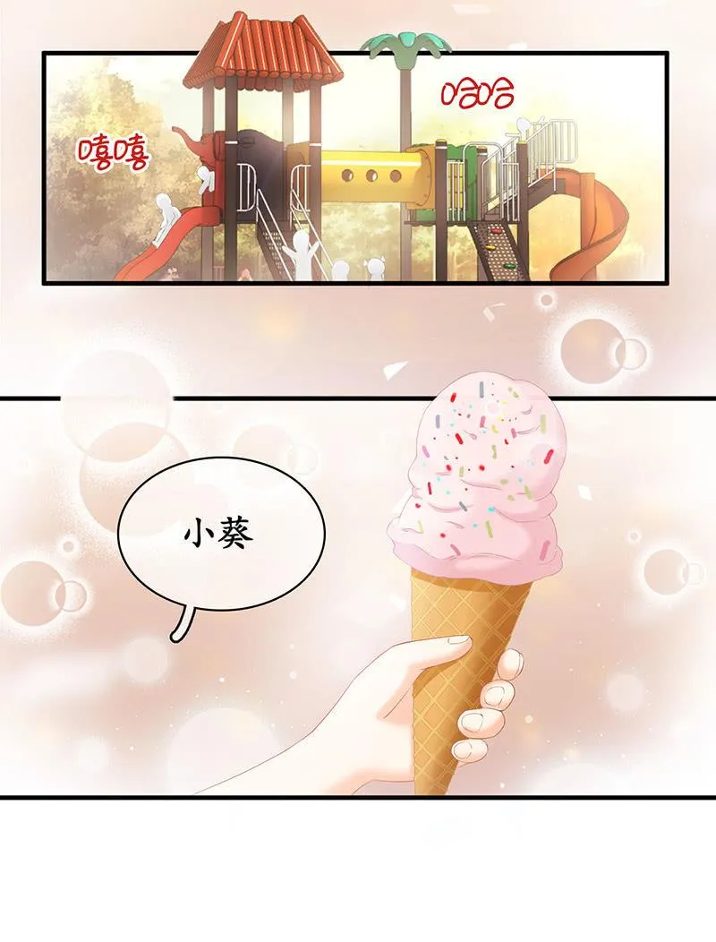 首席设计师你在哪？！ 第9页