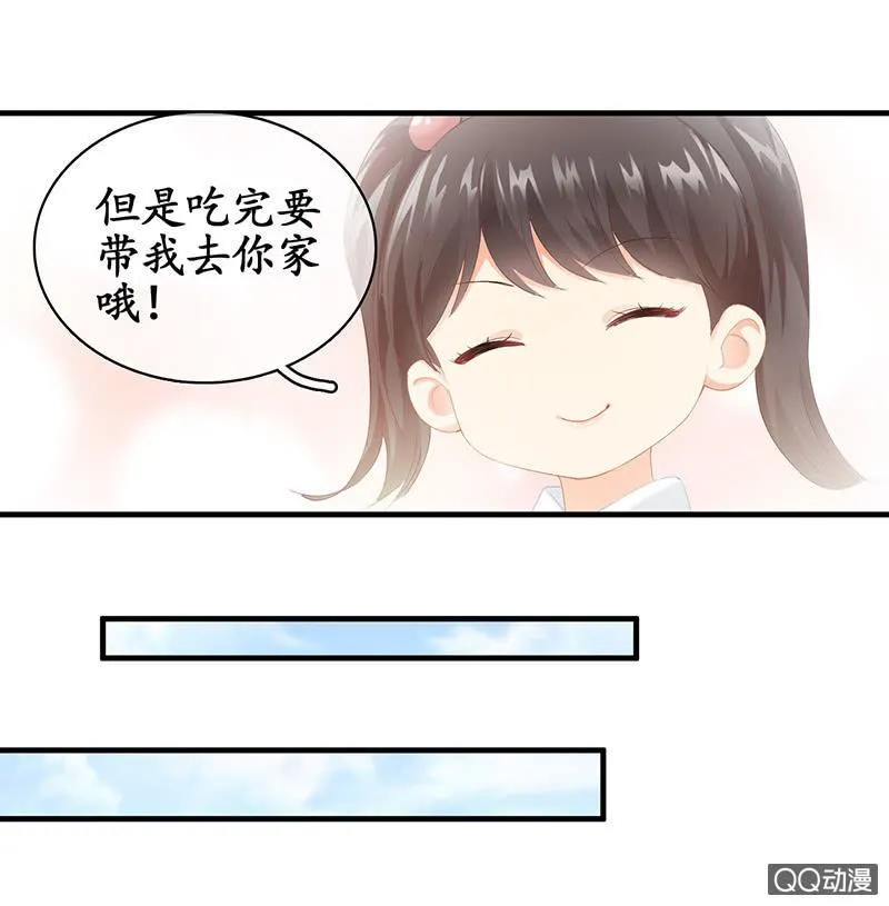 首席设计师你在哪？！ 第11页