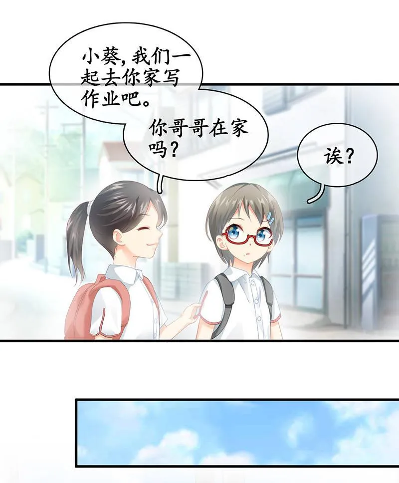 首席设计师你在哪？！ 第12页
