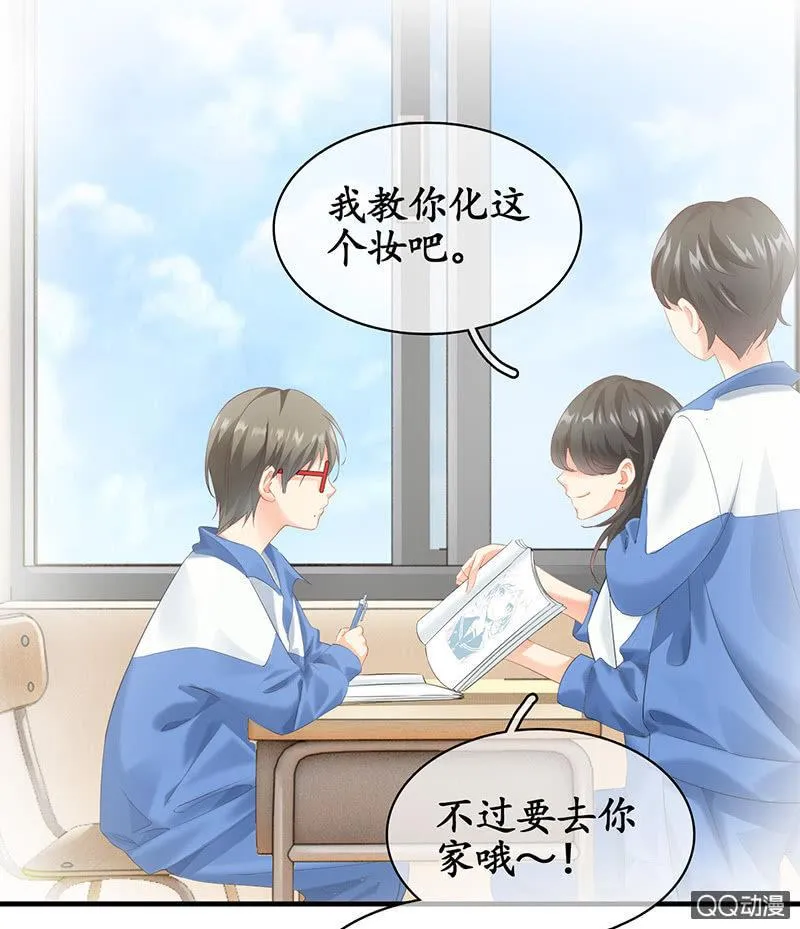 首席设计师你在哪？！ 第13页