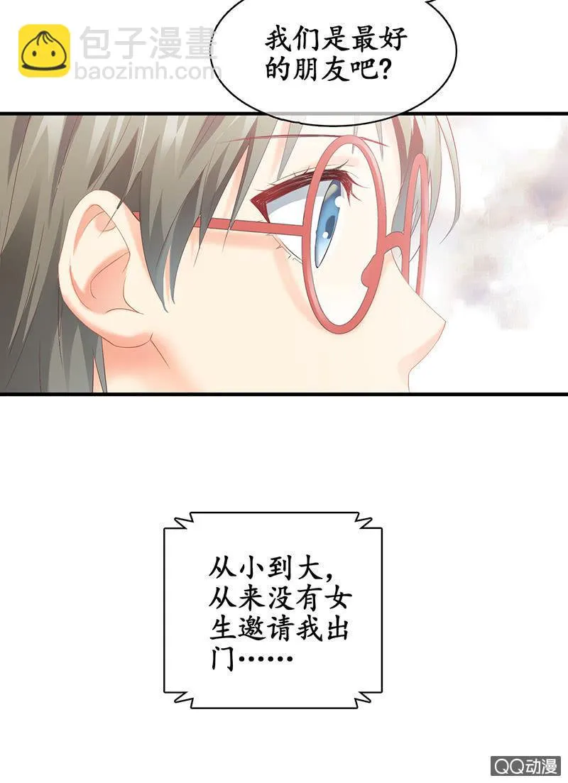 首席设计师你在哪？！ 第14页