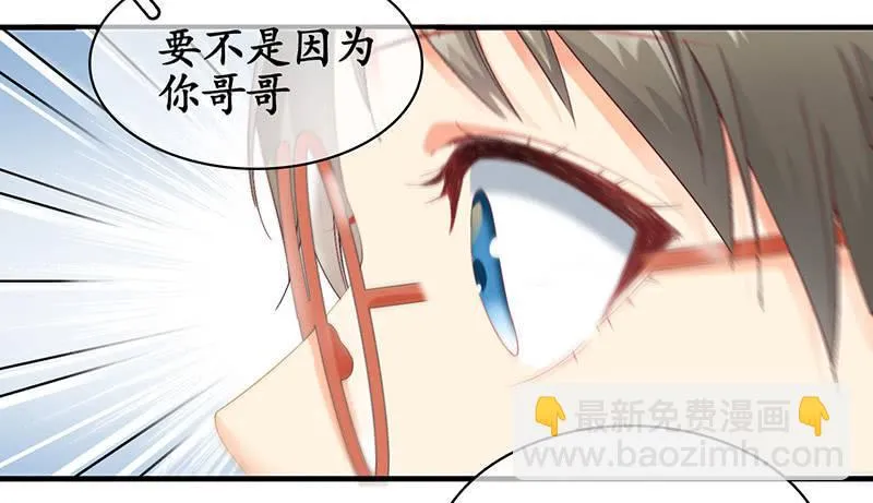 首席设计师你在哪？！ 第18页