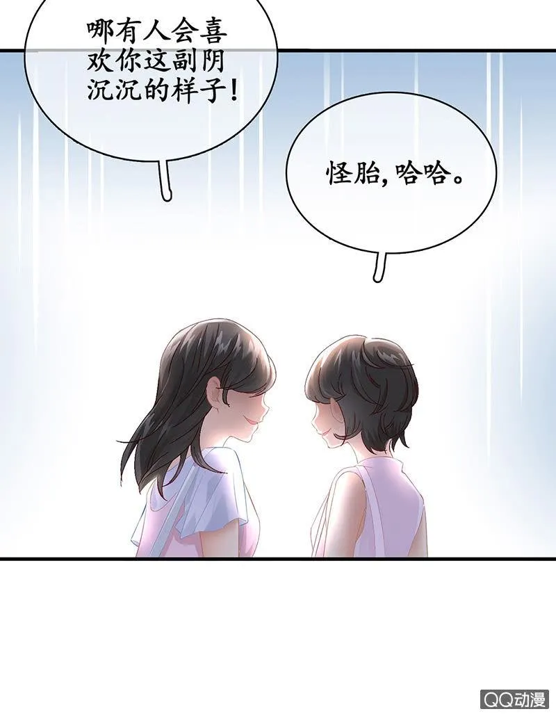 首席设计师你在哪？！ 第20页