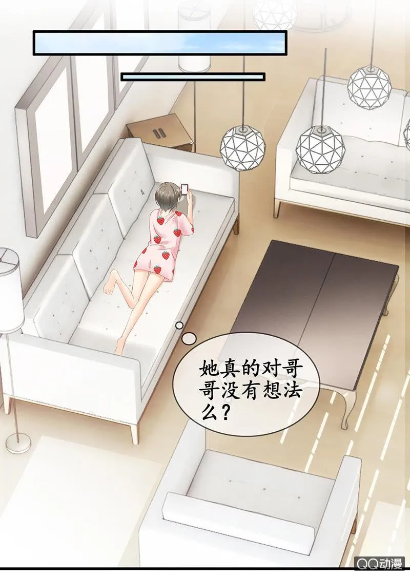 首席设计师你在哪？！ 第24页
