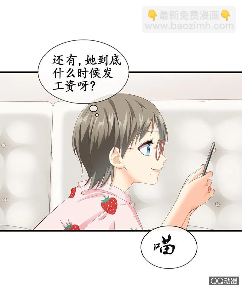 首席设计师你在哪？！ 第25页