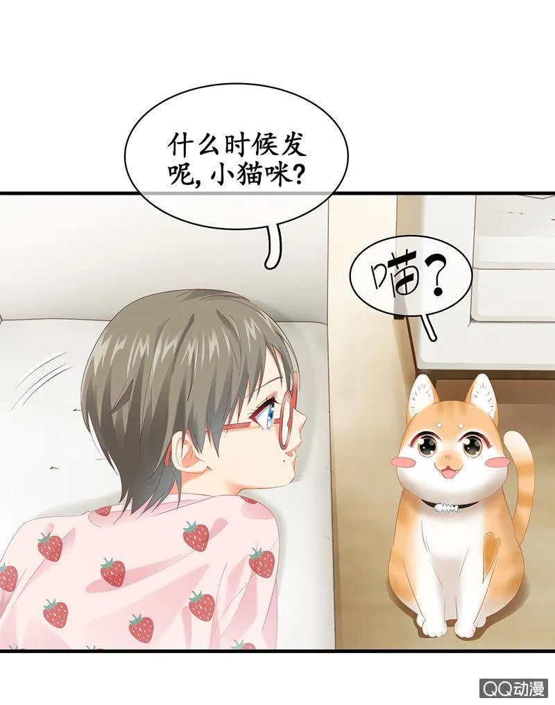 首席设计师你在哪？！ 第26页