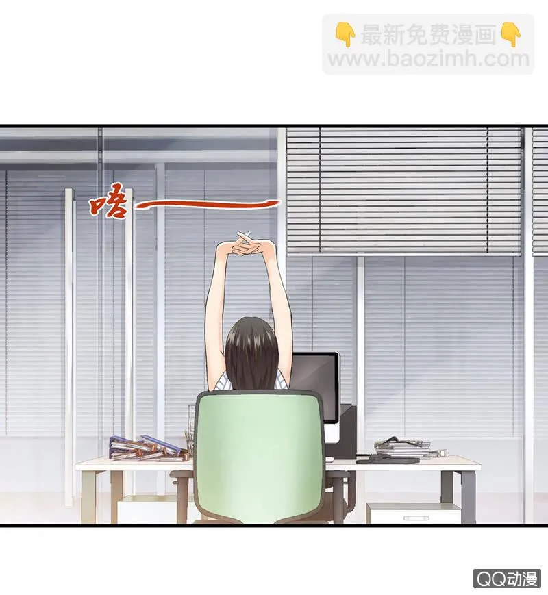首席设计师你在哪？！ 第29页