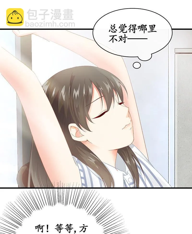 首席设计师你在哪？！ 第30页
