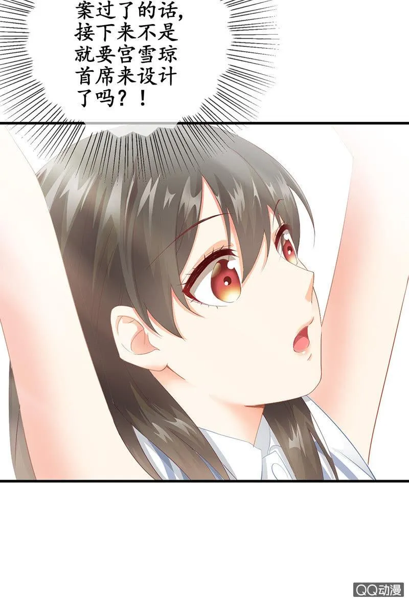 首席设计师你在哪？！ 第31页
