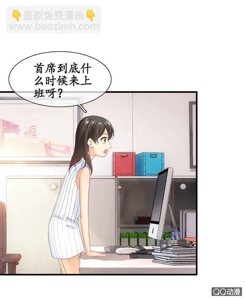 首席设计师你在哪？！ 第32页