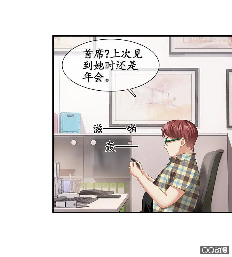 首席设计师你在哪？！ 第33页