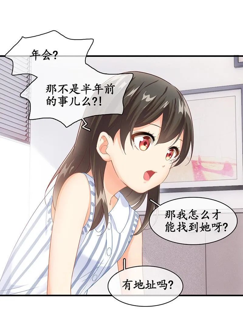 首席设计师你在哪？！ 第34页
