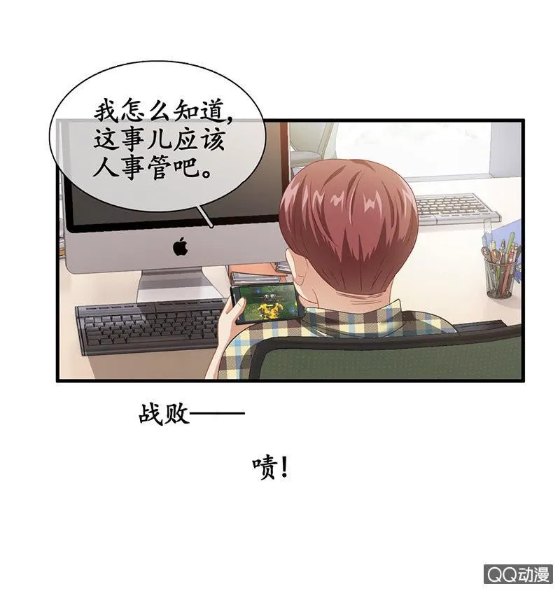 首席设计师你在哪？！ 第35页
