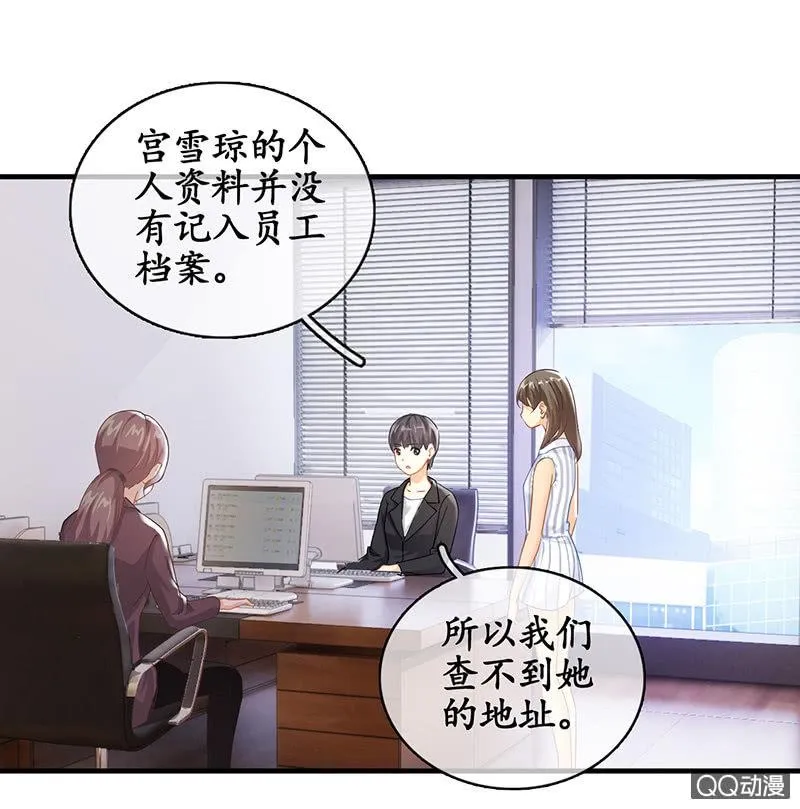 首席设计师你在哪？！ 第37页