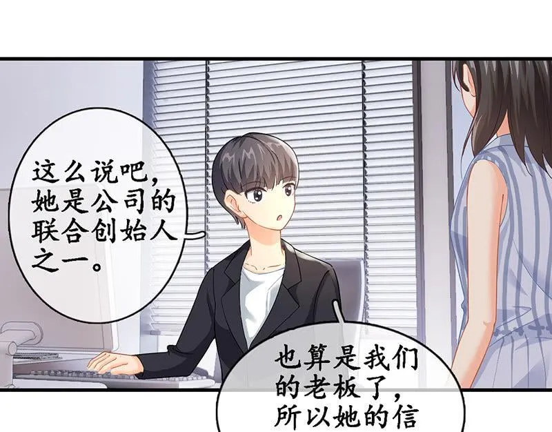 首席设计师你在哪？！ 第39页