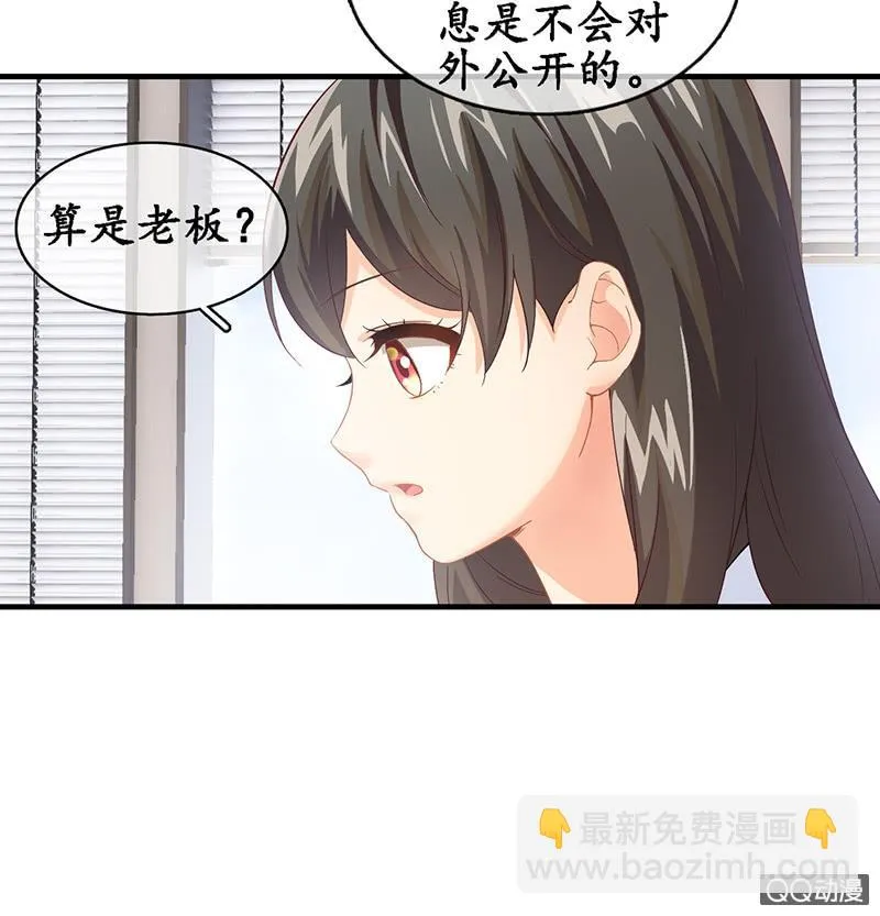 首席设计师你在哪？！ 第40页