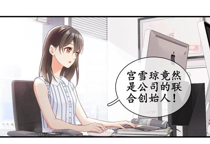 首席设计师你在哪？！ 第42页