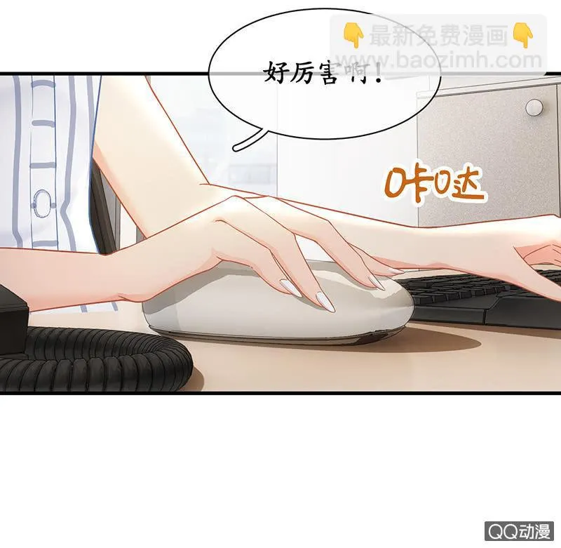 首席设计师你在哪？！ 第43页