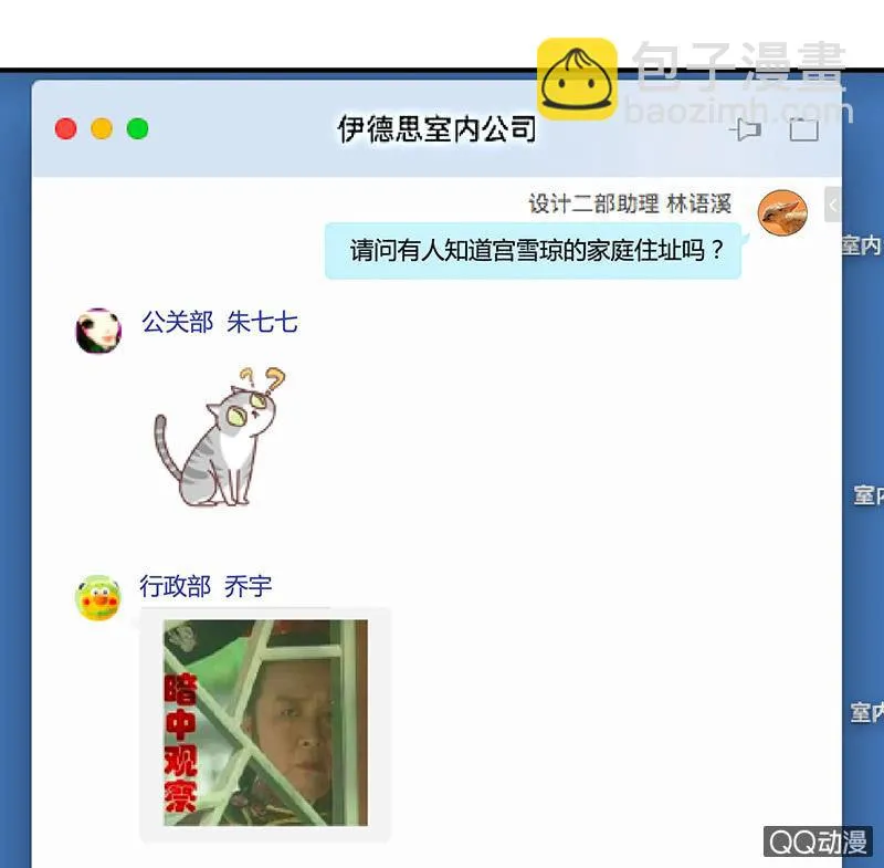 首席设计师你在哪？！ 第46页