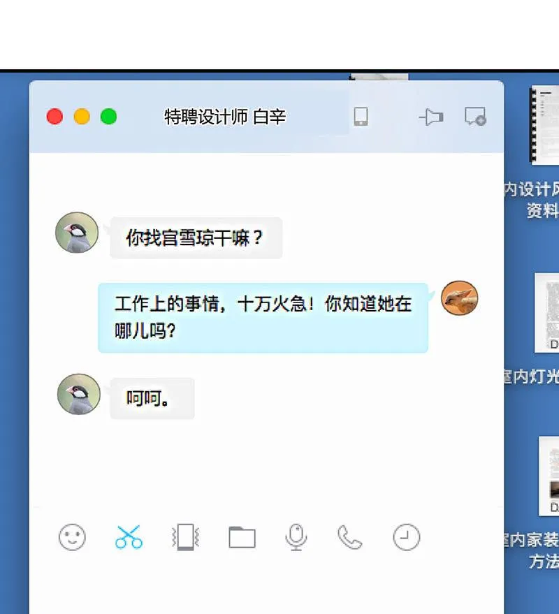 首席设计师你在哪？！ 第49页