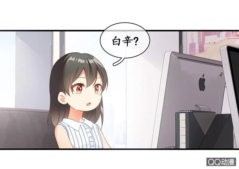 首席设计师你在哪？！ 第51页