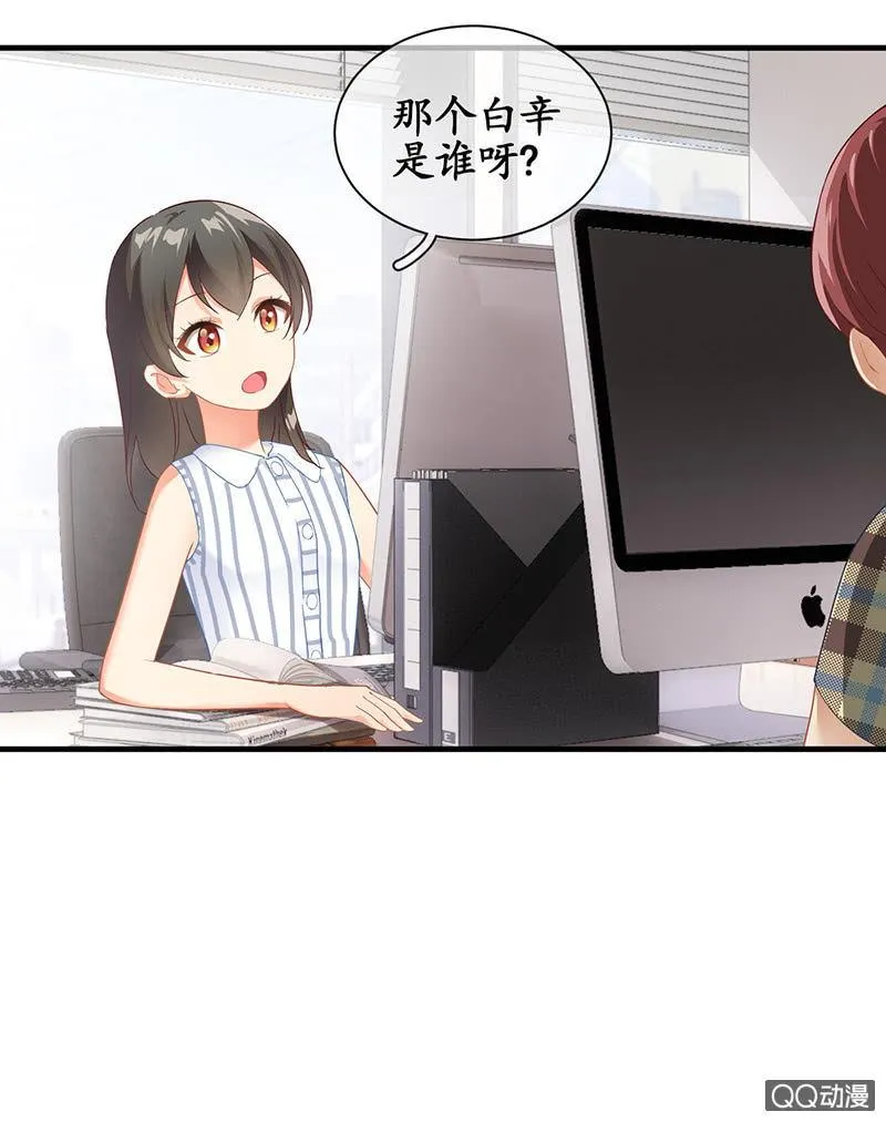 首席设计师你在哪？！ 第52页