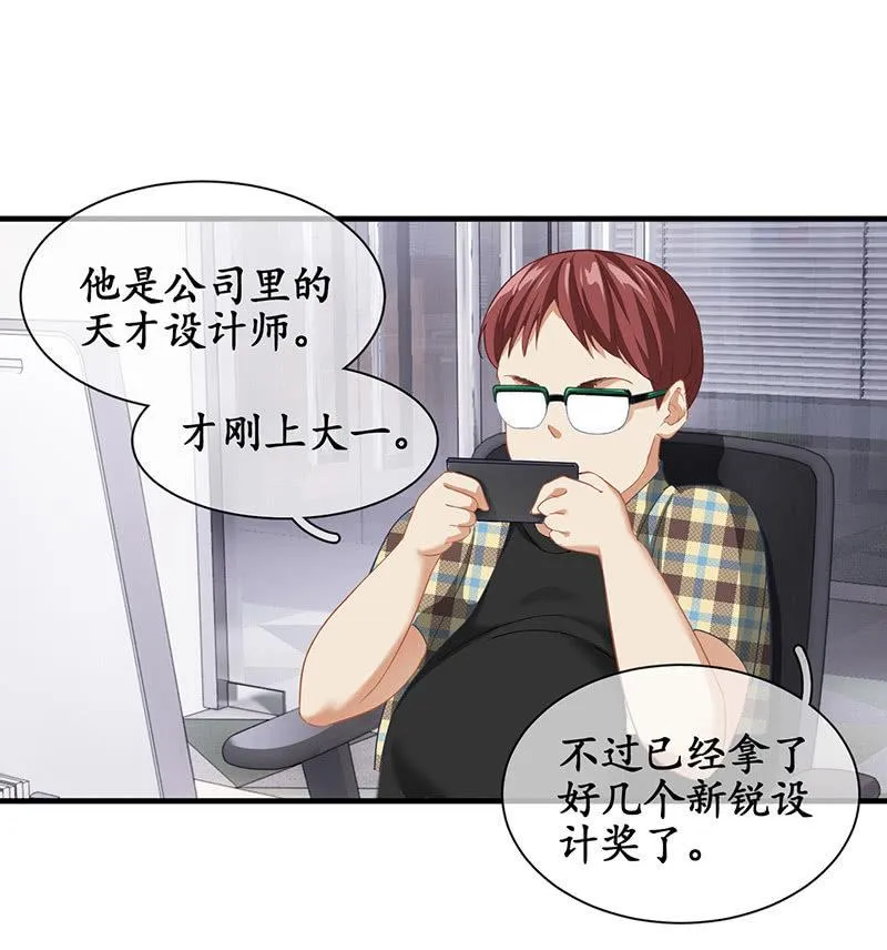 首席设计师你在哪？！ 第53页