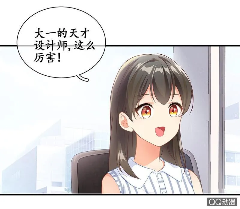 首席设计师你在哪？！ 第54页