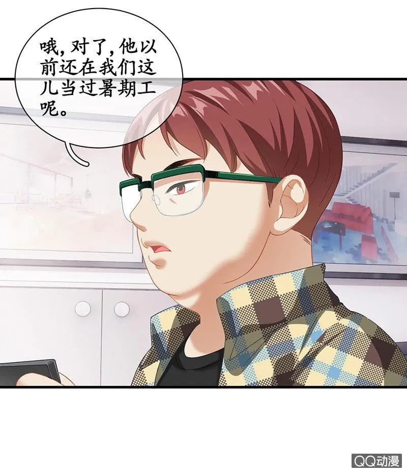 首席设计师你在哪？！ 第55页