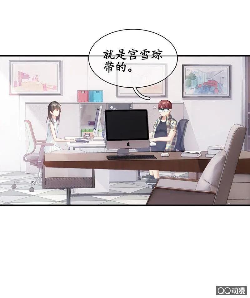 首席设计师你在哪？！ 第56页