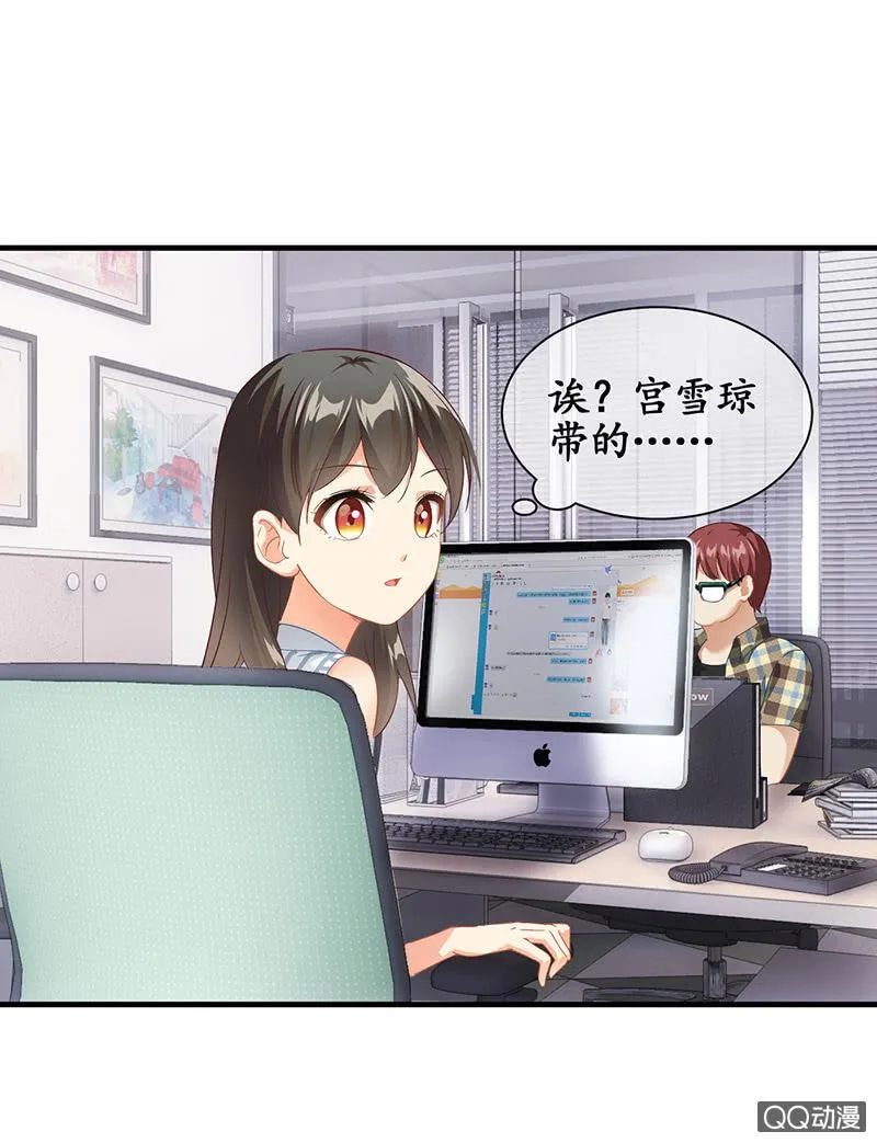 首席设计师你在哪？！ 第57页