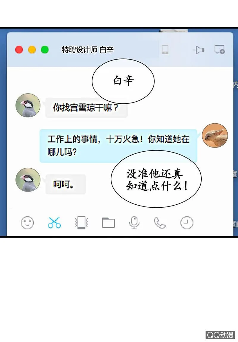 首席设计师你在哪？！ 第58页