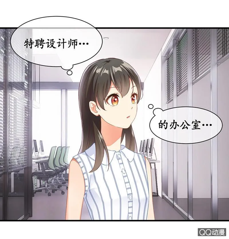 首席设计师你在哪？！ 第60页