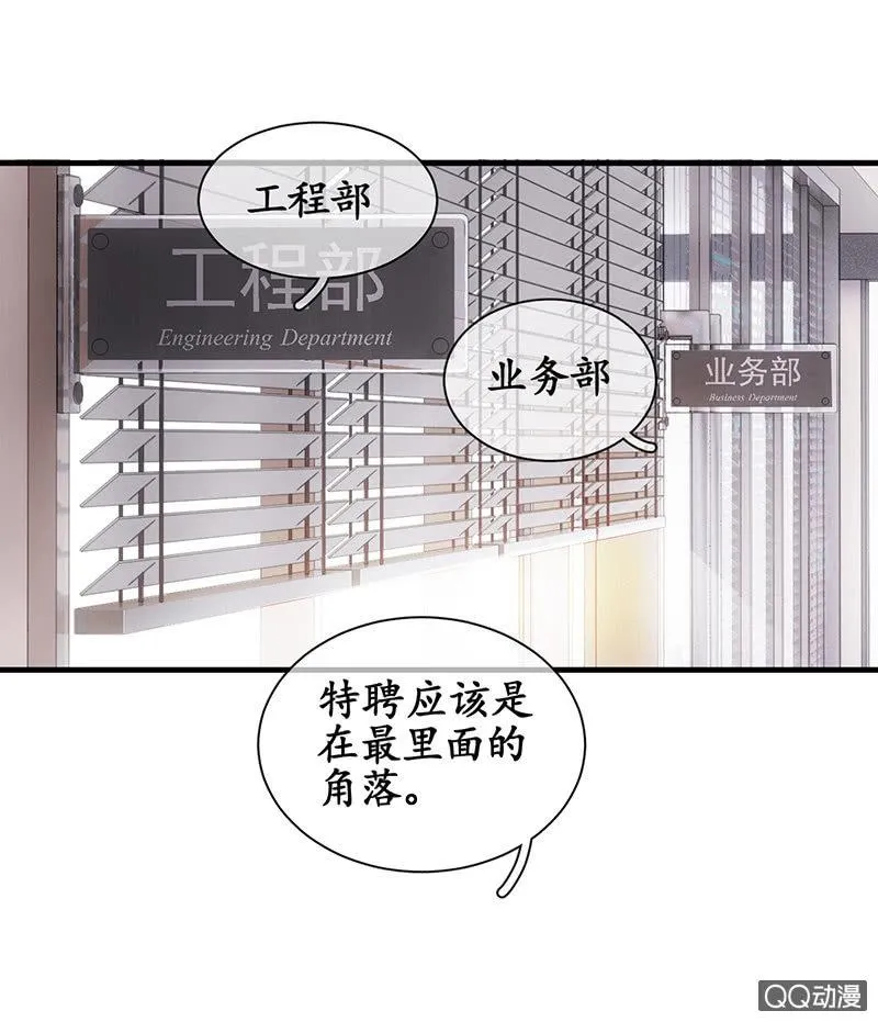 首席设计师你在哪？！ 第61页