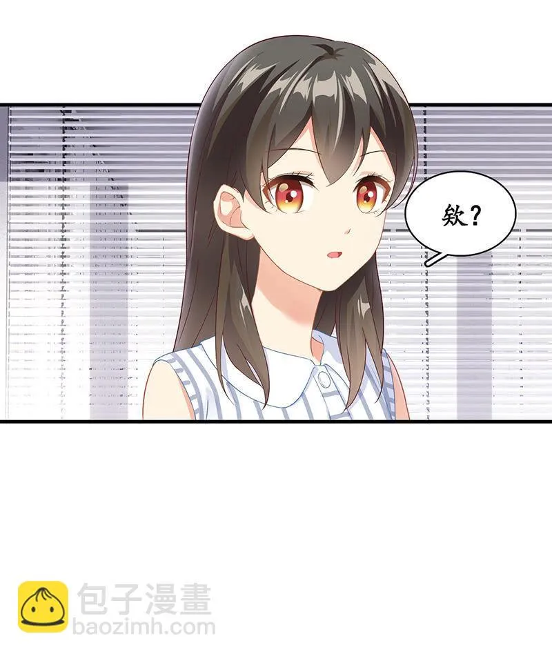 首席设计师你在哪？！ 第63页