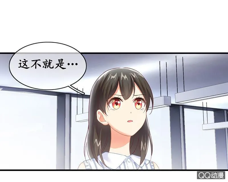 首席设计师你在哪？！ 第72页