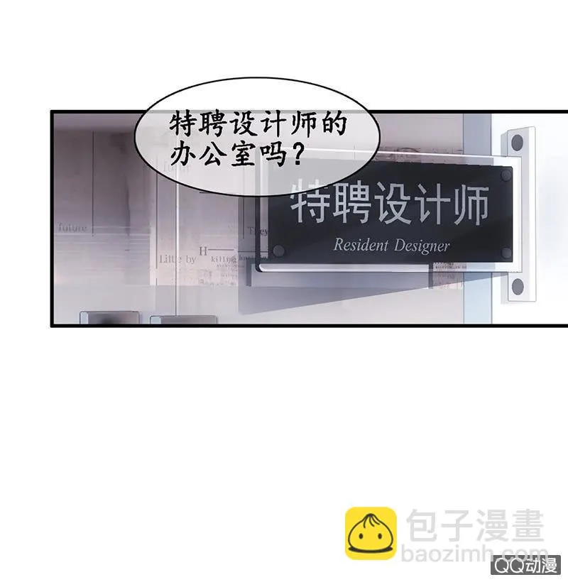 首席设计师你在哪？！ 第73页