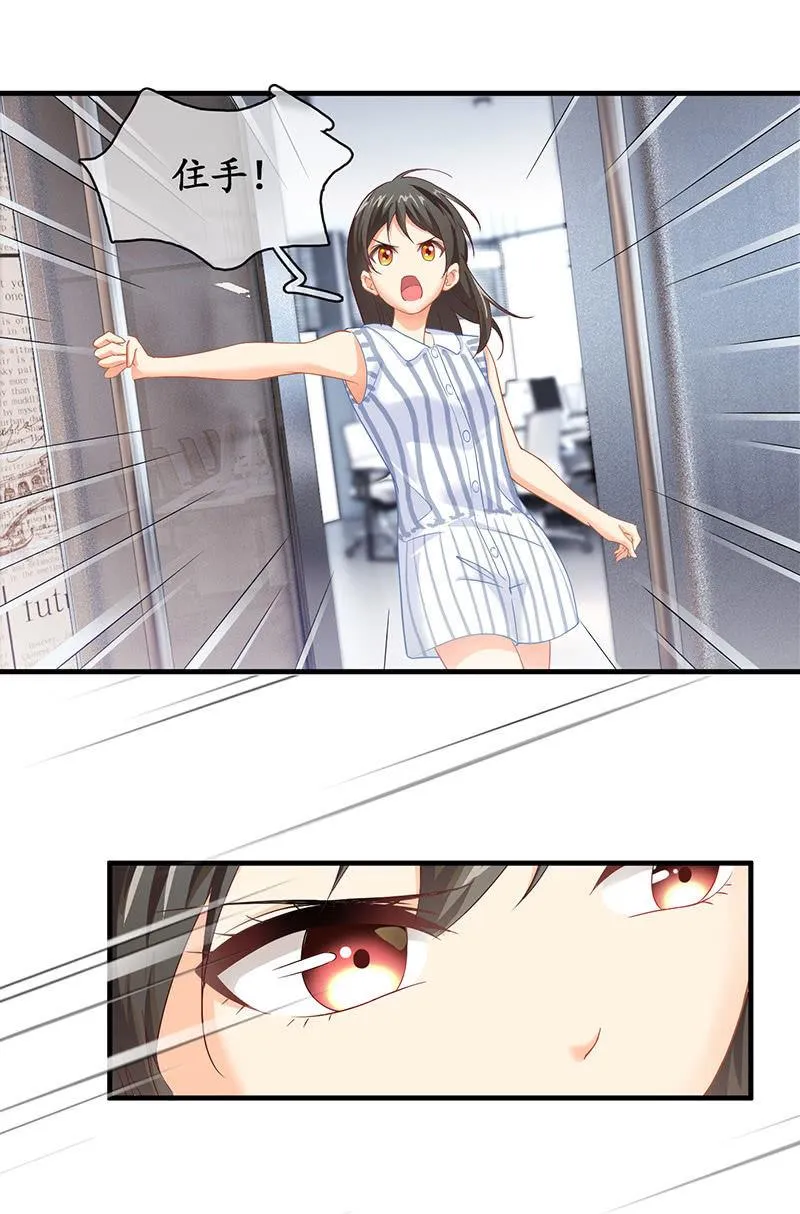 首席设计师你在哪？！ 第78页