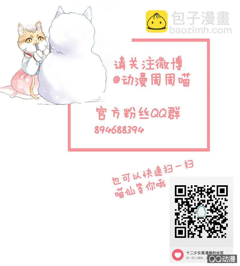 首席设计师你在哪？！ 第86页