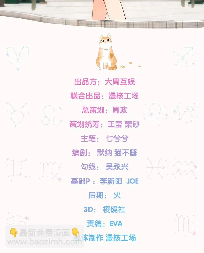 你知道她对我做个什么吗！ 第2页