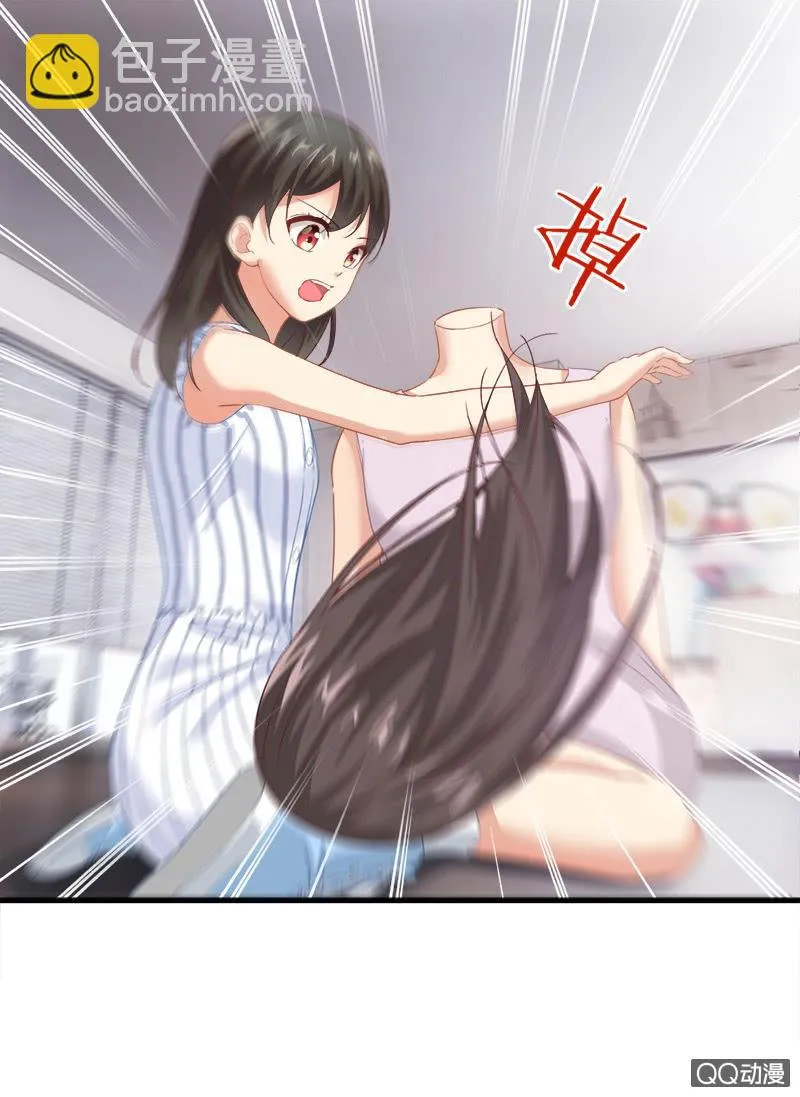 你知道她对我做个什么吗！ 第9页