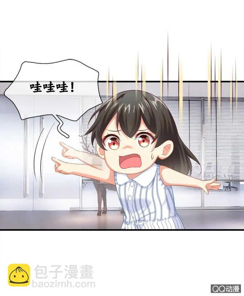 你知道她对我做个什么吗！ 第10页