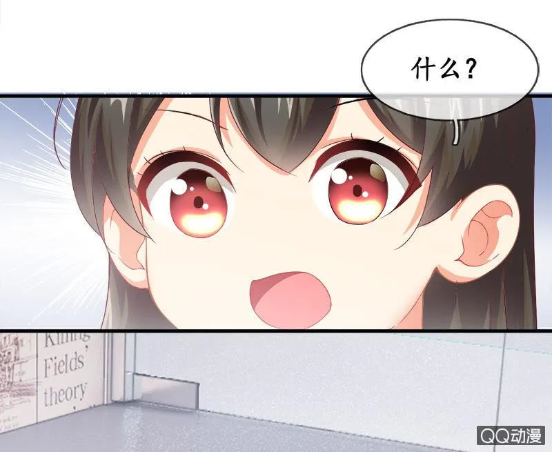 你知道她对我做个什么吗！ 第12页